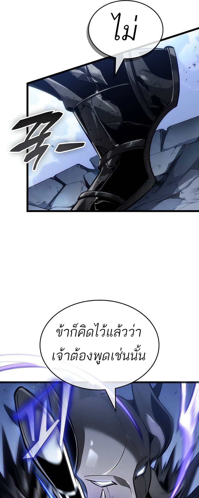 The World After the end โลกหลังการล่มสลาย ตอนที่ 156 page 30