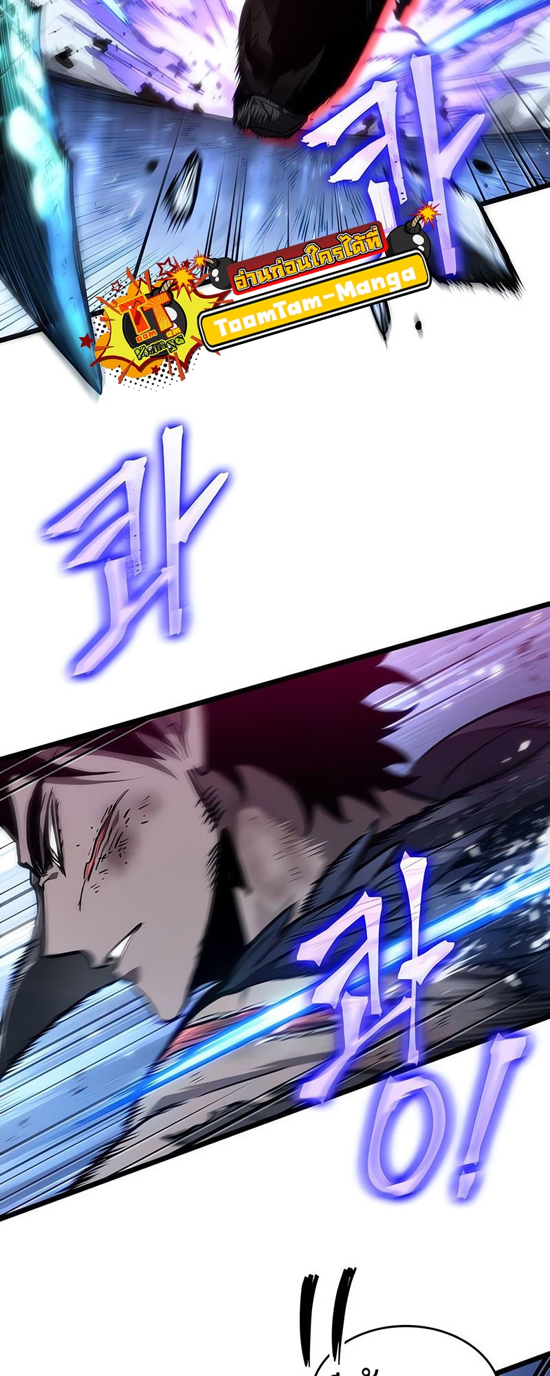 The World After the end โลกหลังการล่มสลาย ตอนที่ 156 page 32