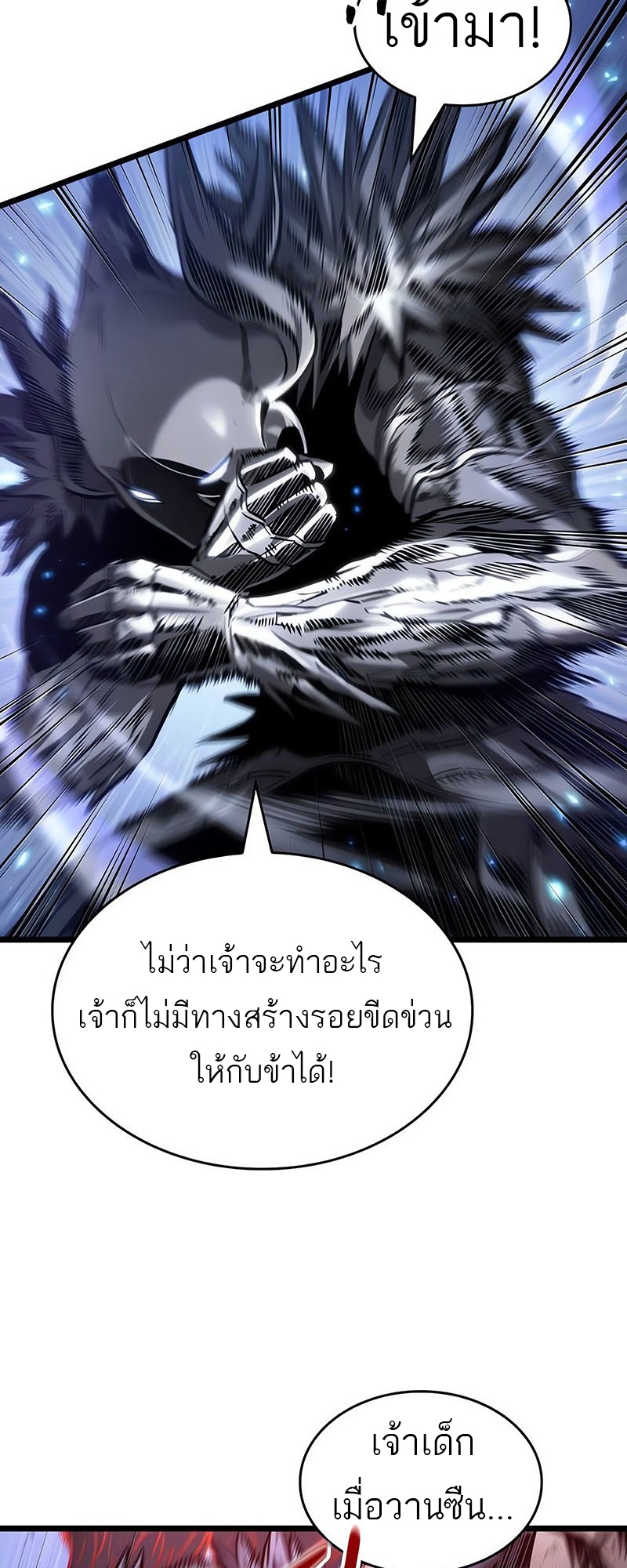 The World After the end โลกหลังการล่มสลาย ตอนที่ 156 page 33