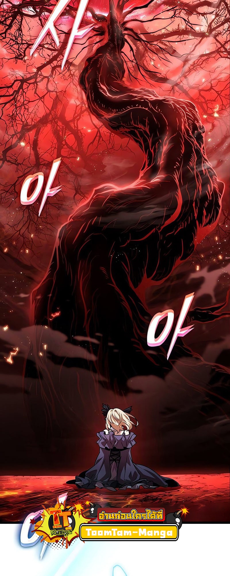 The World After the end โลกหลังการล่มสลาย ตอนที่ 156 page 36