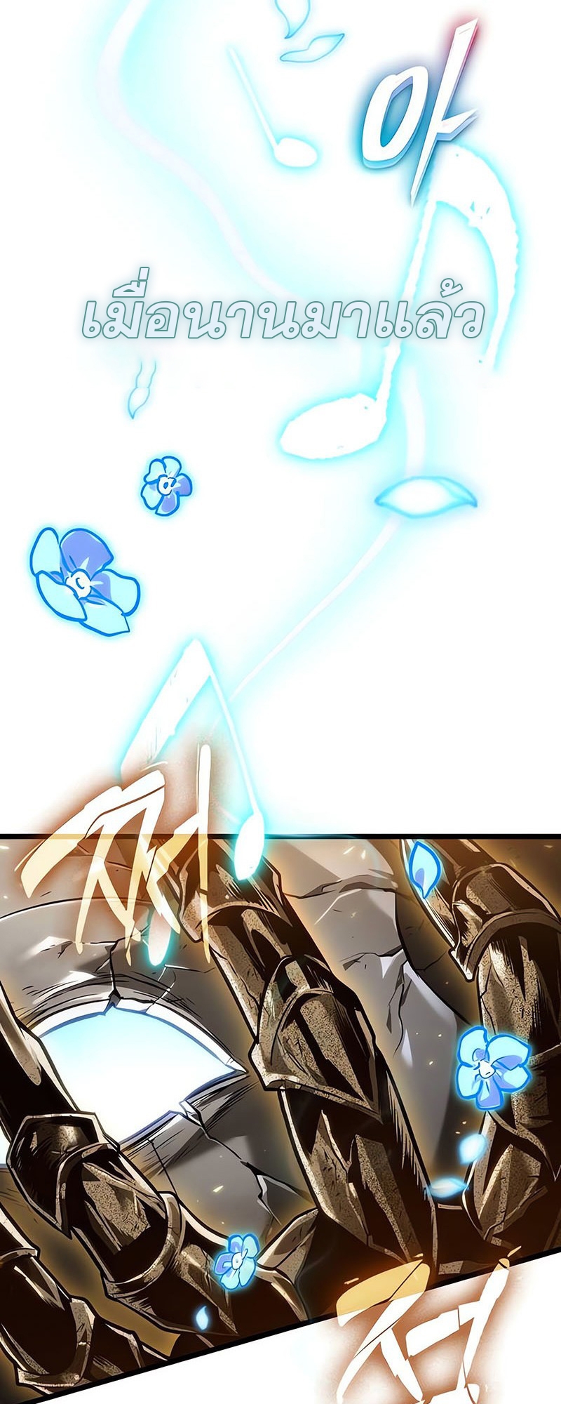 The World After the end โลกหลังการล่มสลาย ตอนที่ 156 page 37