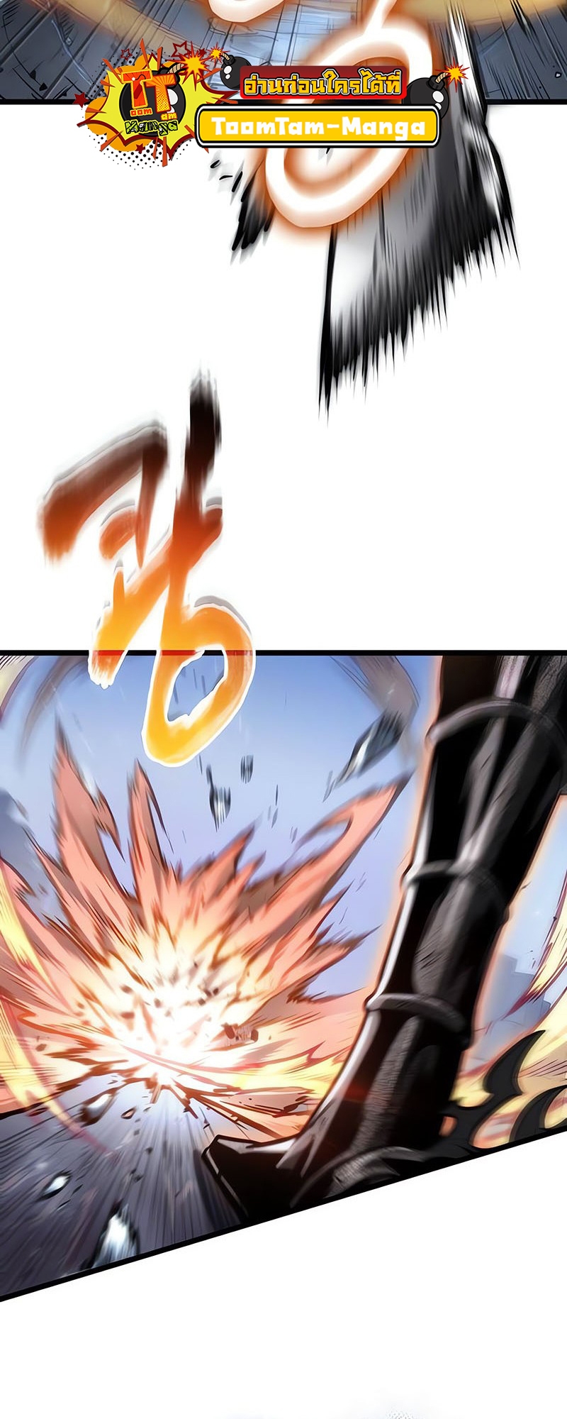 The World After the end โลกหลังการล่มสลาย ตอนที่ 156 page 41