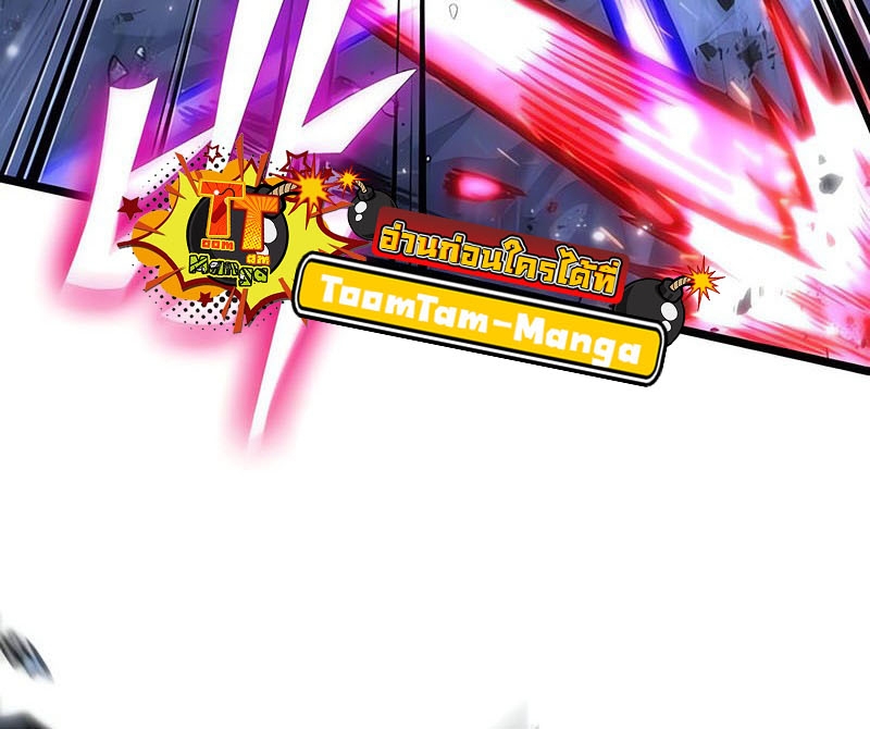 The World After the end โลกหลังการล่มสลาย ตอนที่ 156 page 47