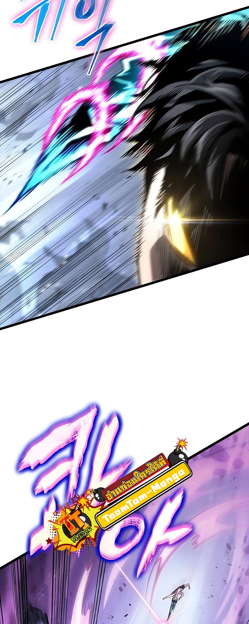 The World After the end โลกหลังการล่มสลาย ตอนที่ 156 page 49