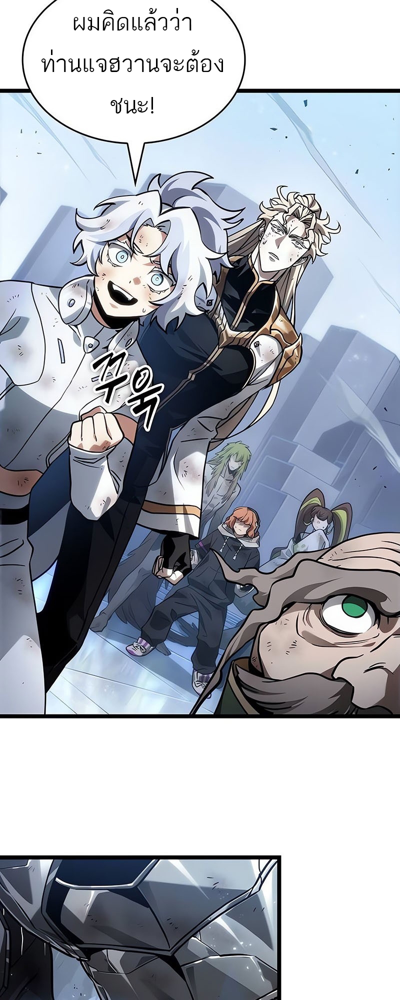 The World After the end โลกหลังการล่มสลาย ตอนที่ 156 page 55