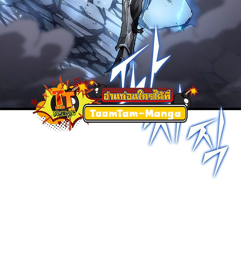 The World After the end โลกหลังการล่มสลาย ตอนที่ 156 page 57