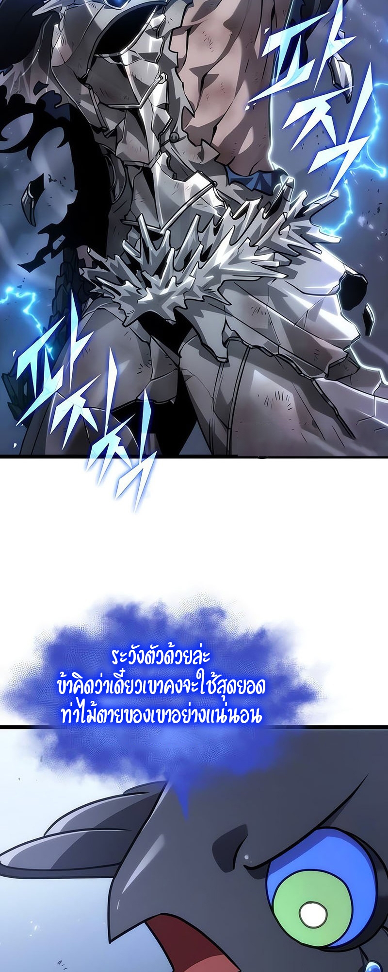 The World After the end โลกหลังการล่มสลาย ตอนที่ 156 page 61