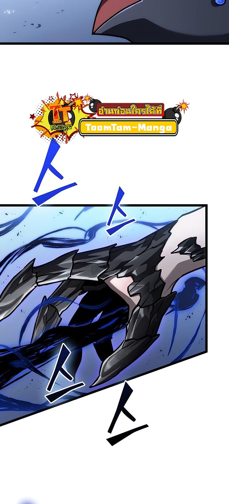 The World After the end โลกหลังการล่มสลาย ตอนที่ 156 page 62