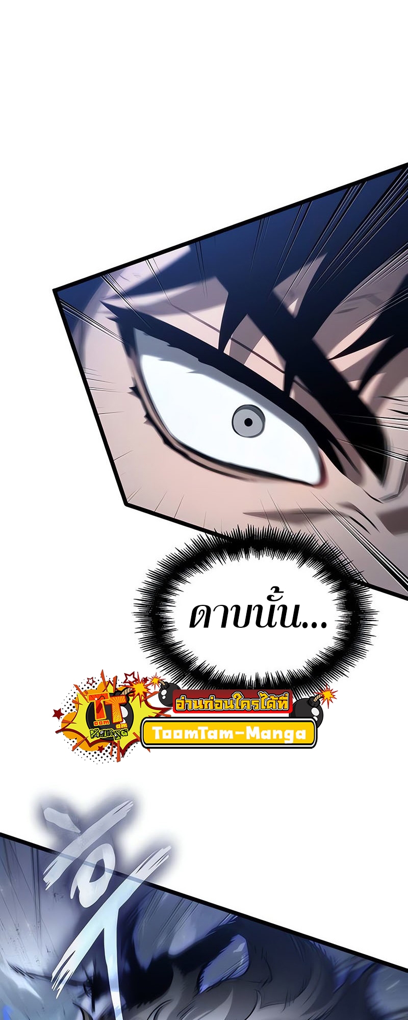 The World After the end โลกหลังการล่มสลาย ตอนที่ 156 page 64