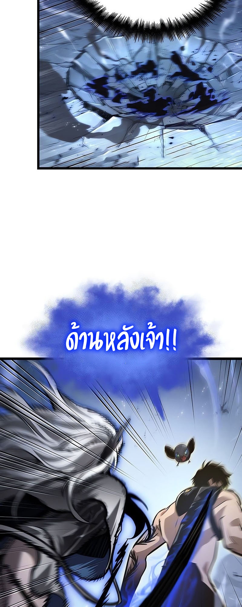 The World After the end โลกหลังการล่มสลาย ตอนที่ 156 page 71