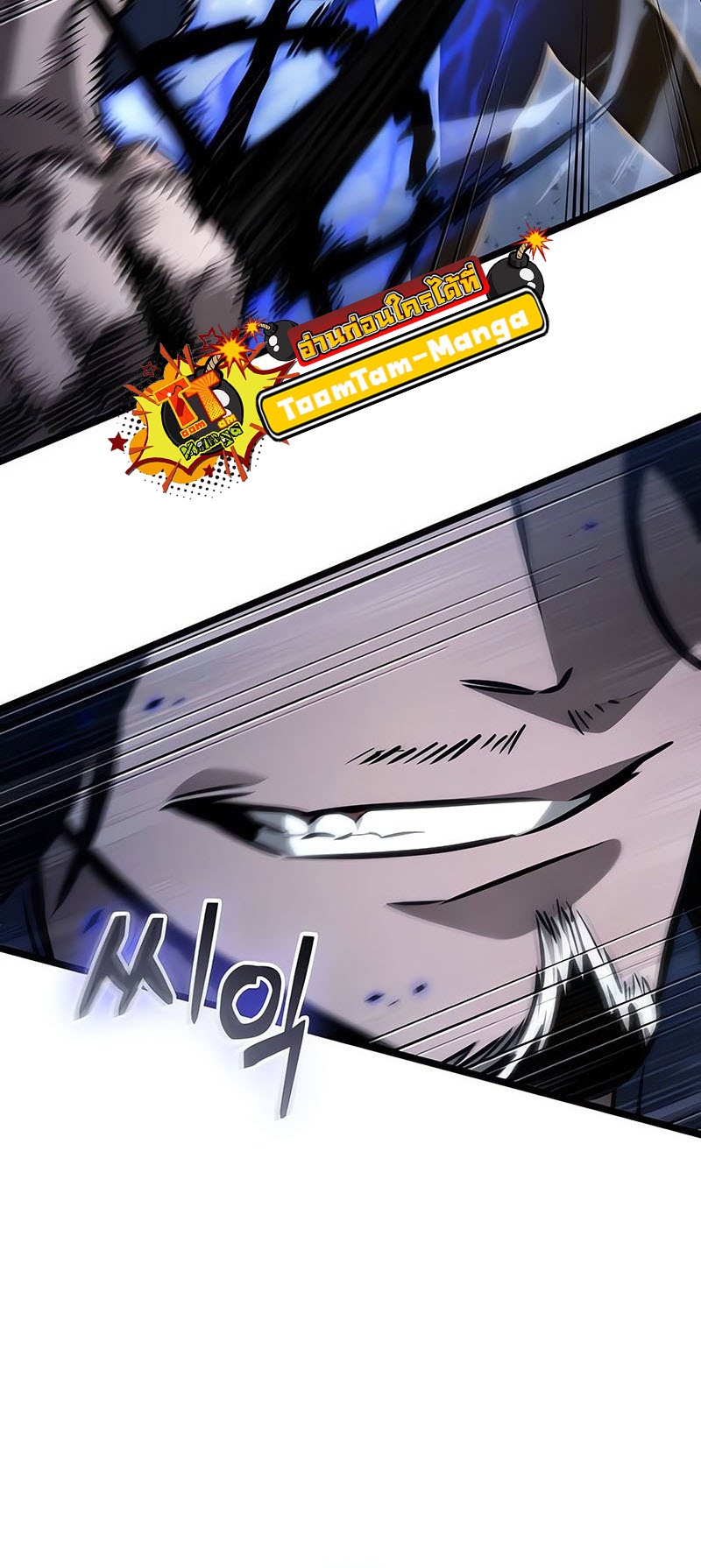 The World After the end โลกหลังการล่มสลาย ตอนที่ 156 page 72