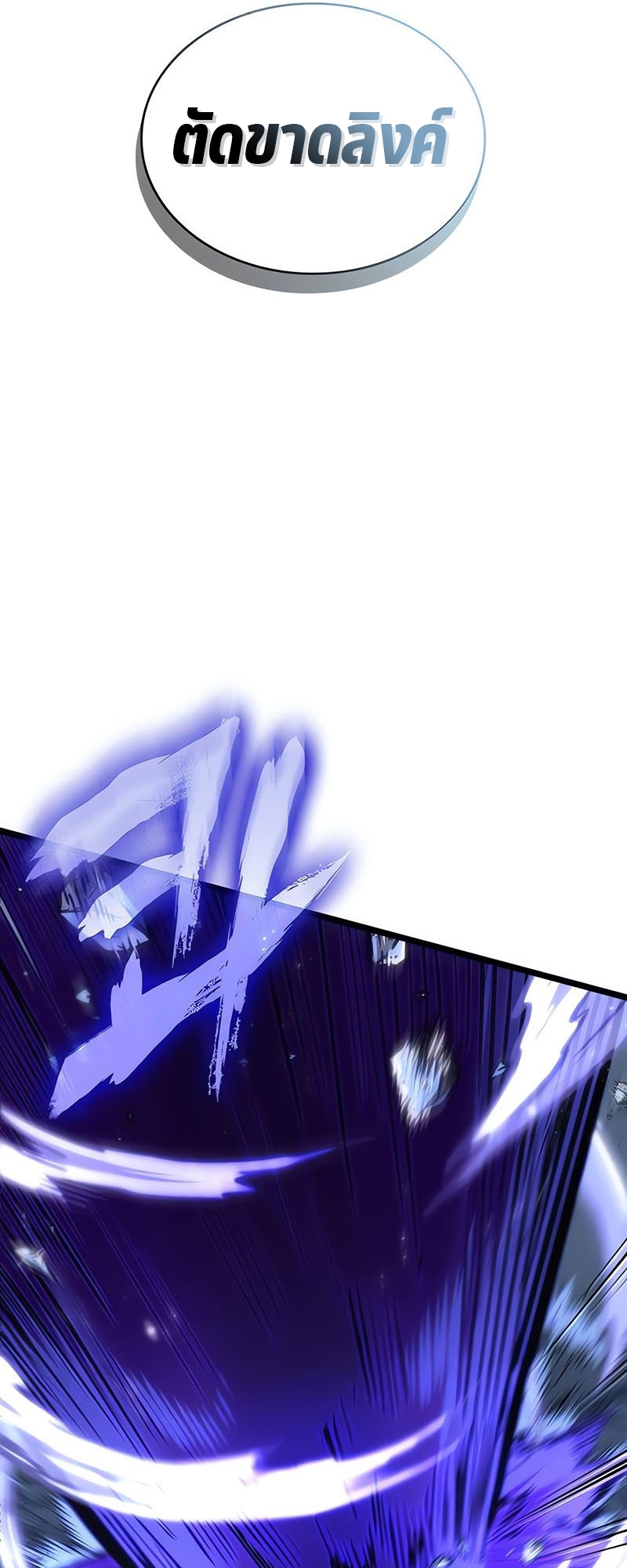 The World After the end โลกหลังการล่มสลาย ตอนที่ 156 page 73