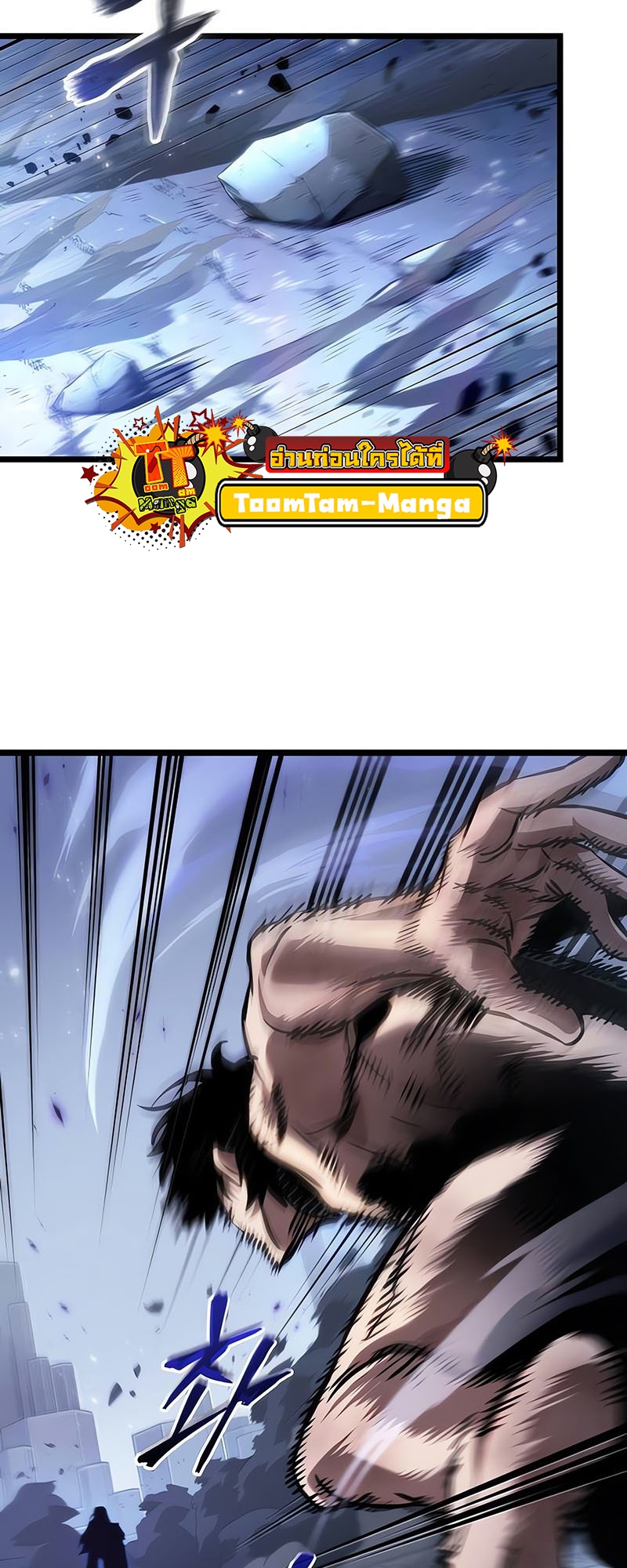 The World After the end โลกหลังการล่มสลาย ตอนที่ 156 page 75