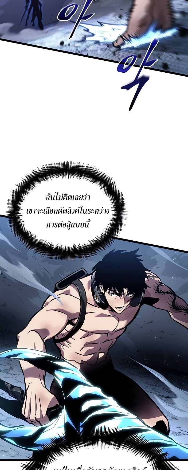 The World After the end โลกหลังการล่มสลาย ตอนที่ 156 page 76