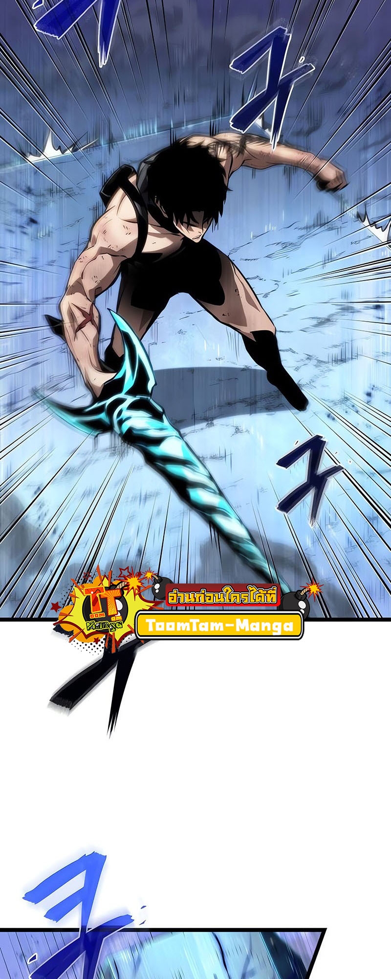 The World After the end โลกหลังการล่มสลาย ตอนที่ 156 page 80