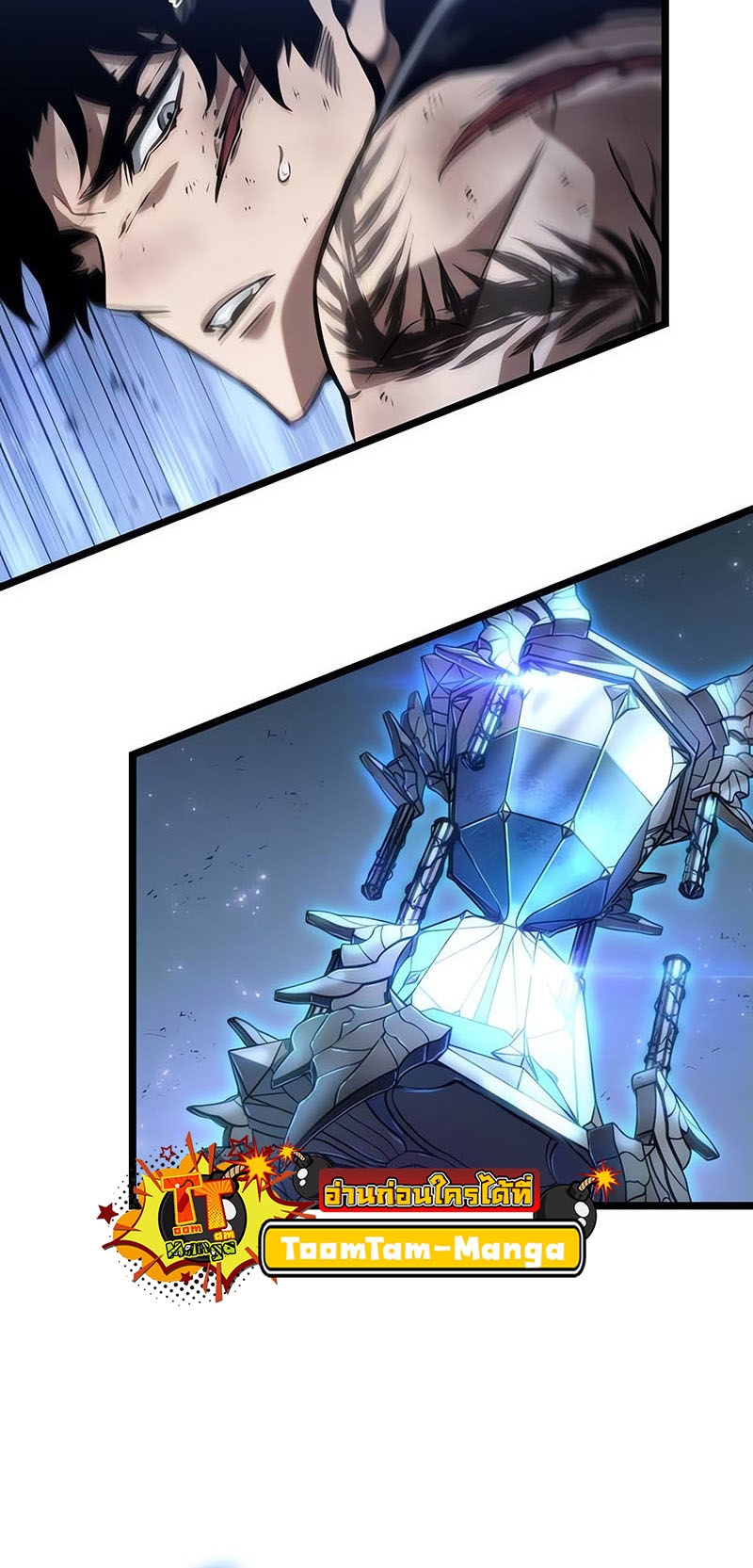 The World After the end โลกหลังการล่มสลาย ตอนที่ 156 page 82