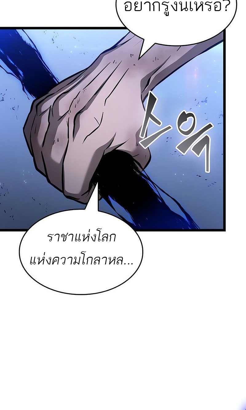 The World After the end โลกหลังการล่มสลาย ตอนที่ 156 page 87