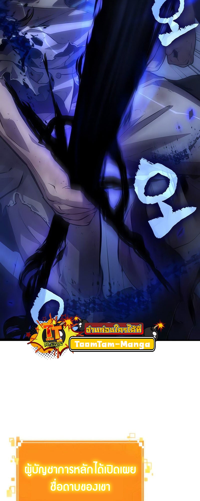 The World After the end โลกหลังการล่มสลาย ตอนที่ 156 page 89