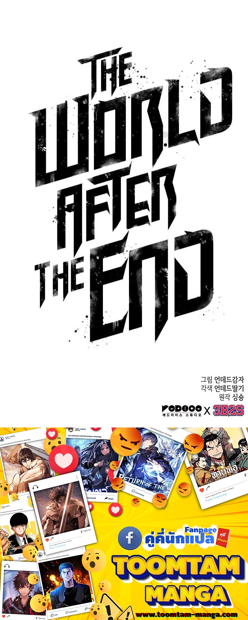 The World After the end โลกหลังการล่มสลาย ตอนที่ 156 page 91