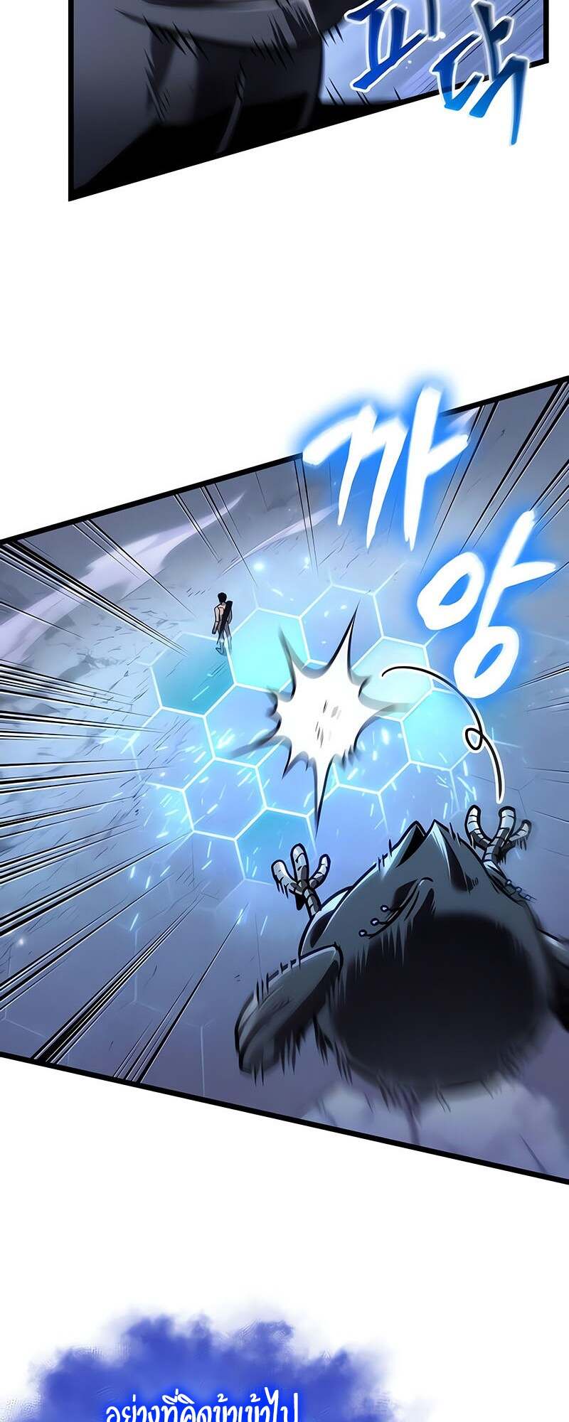 The World After the end โลกหลังการล่มสลาย ตอนที่ 157 page 8