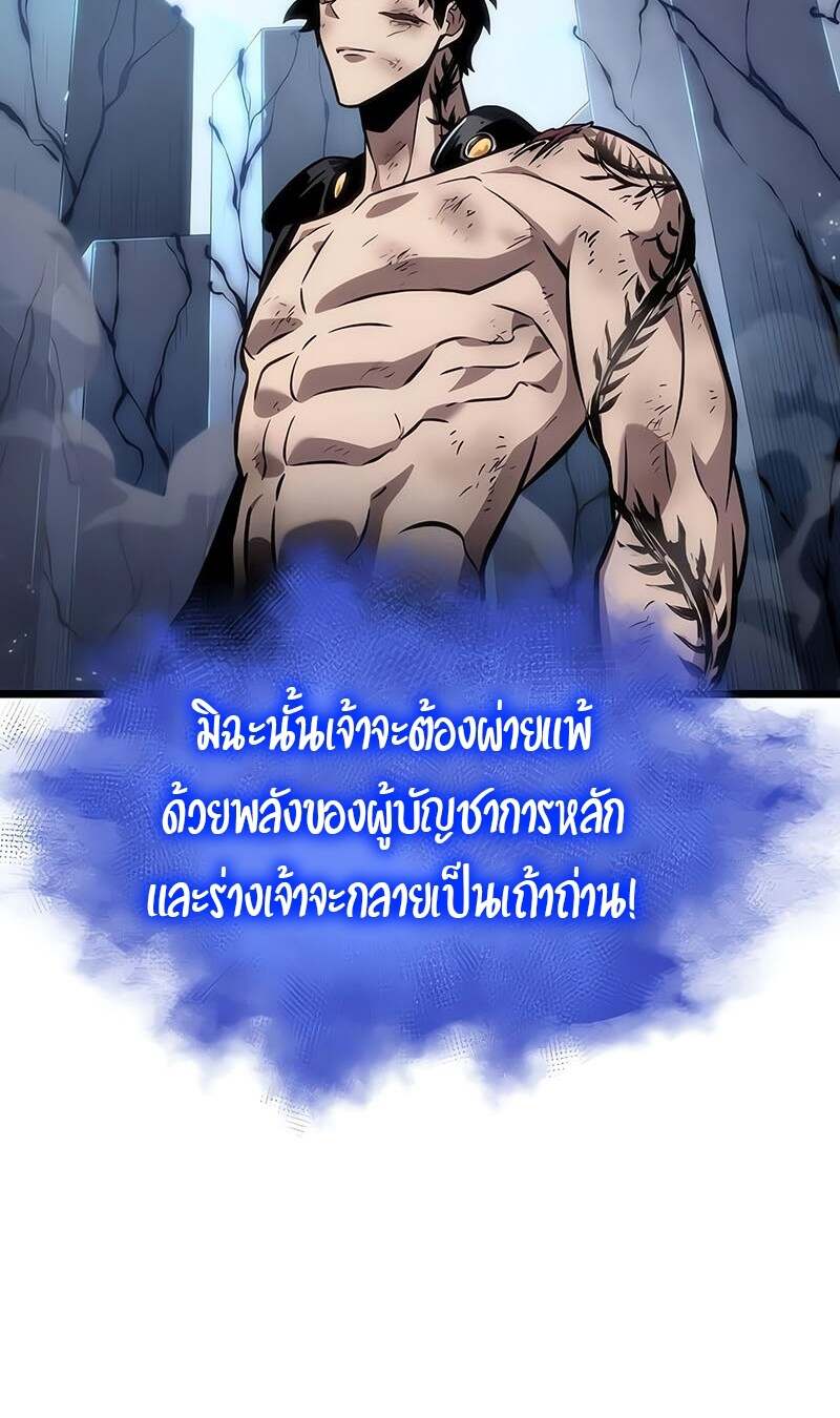 The World After the end โลกหลังการล่มสลาย ตอนที่ 157 page 10