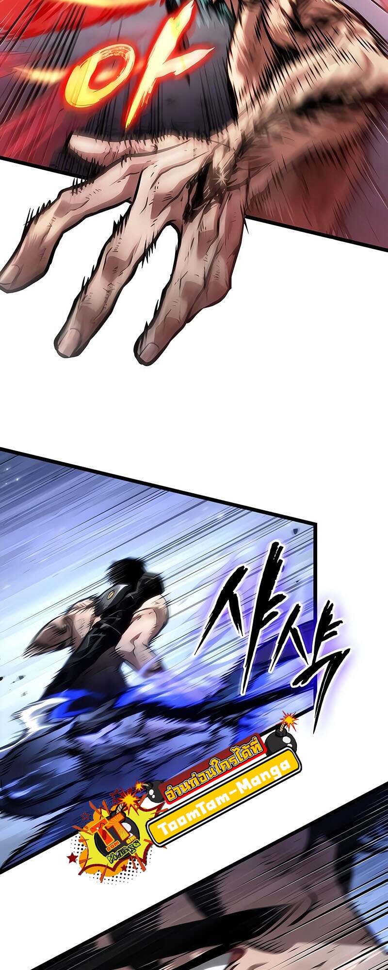 The World After the end โลกหลังการล่มสลาย ตอนที่ 157 page 22