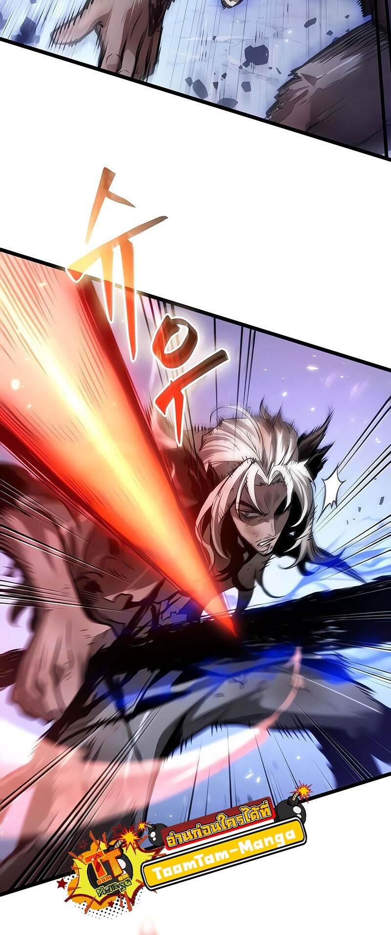 The World After the end โลกหลังการล่มสลาย ตอนที่ 157 page 24