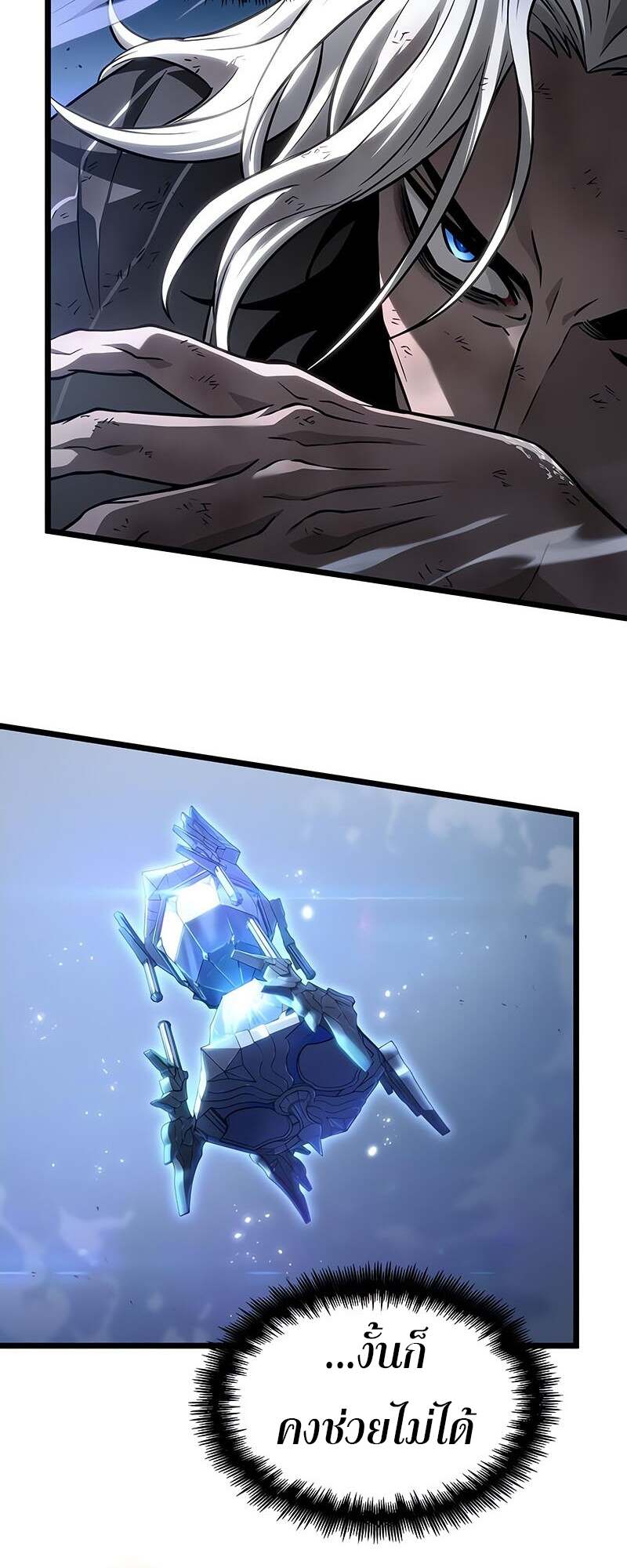 The World After the end โลกหลังการล่มสลาย ตอนที่ 157 page 28