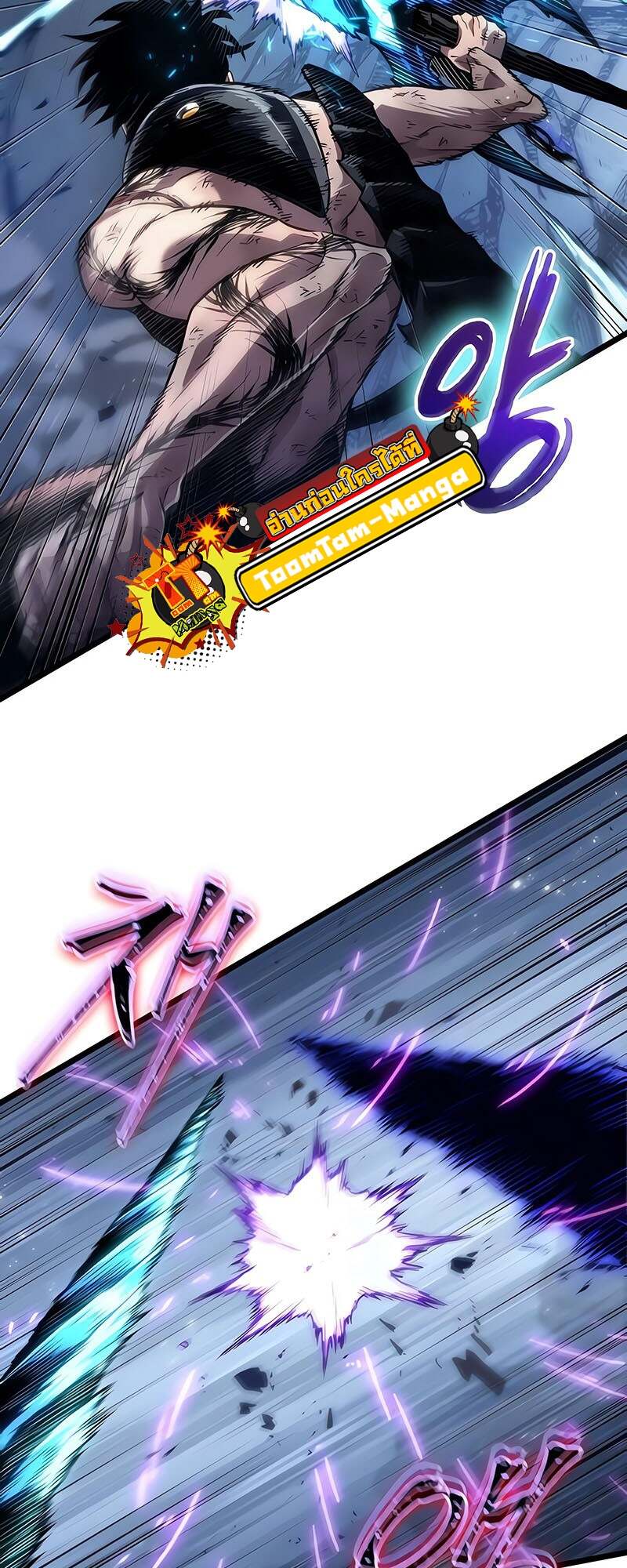 The World After the end โลกหลังการล่มสลาย ตอนที่ 157 page 32