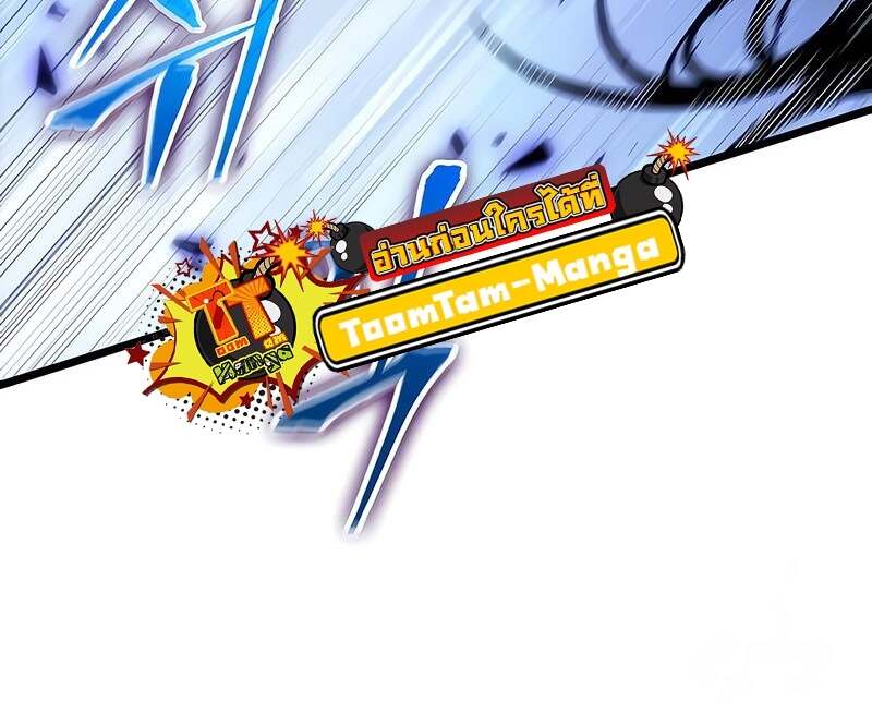 The World After the end โลกหลังการล่มสลาย ตอนที่ 157 page 34