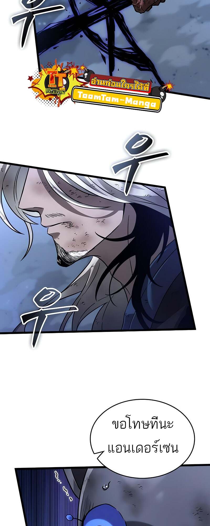 The World After the end โลกหลังการล่มสลาย ตอนที่ 157 page 37