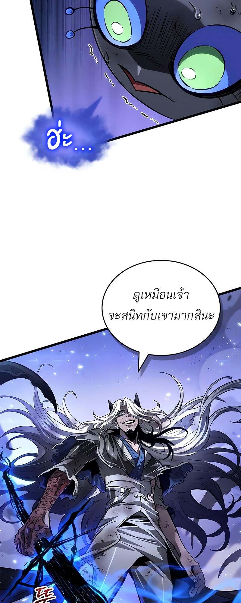 The World After the end โลกหลังการล่มสลาย ตอนที่ 157 page 38