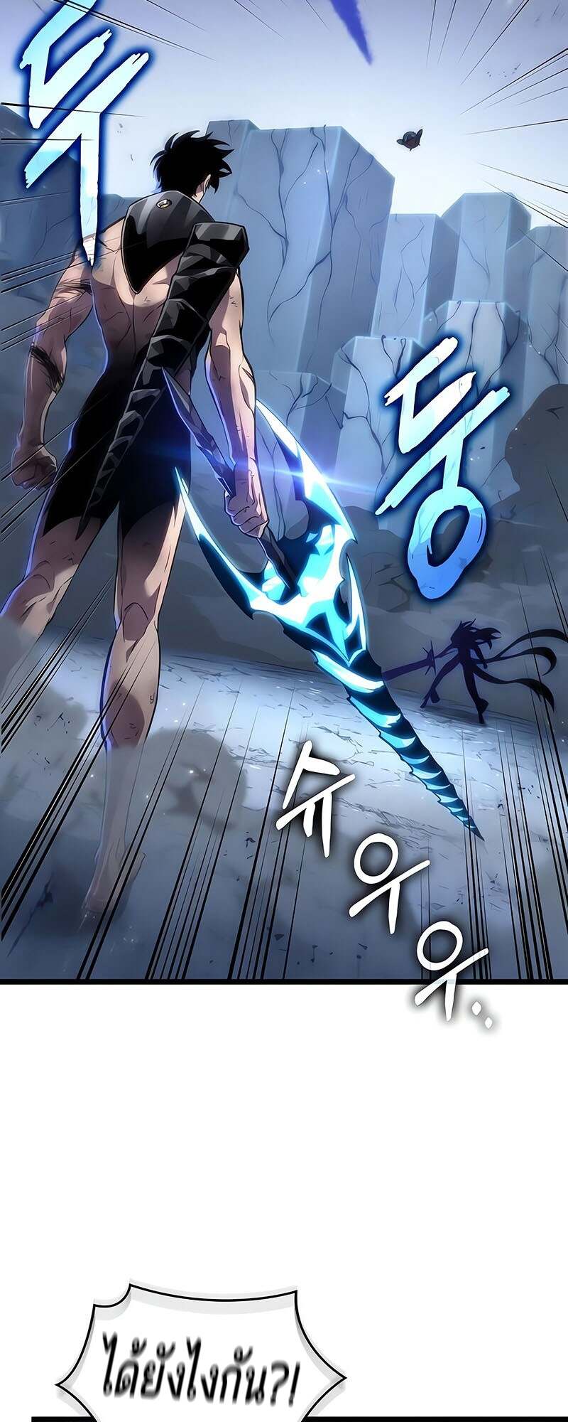 The World After the end โลกหลังการล่มสลาย ตอนที่ 157 page 41