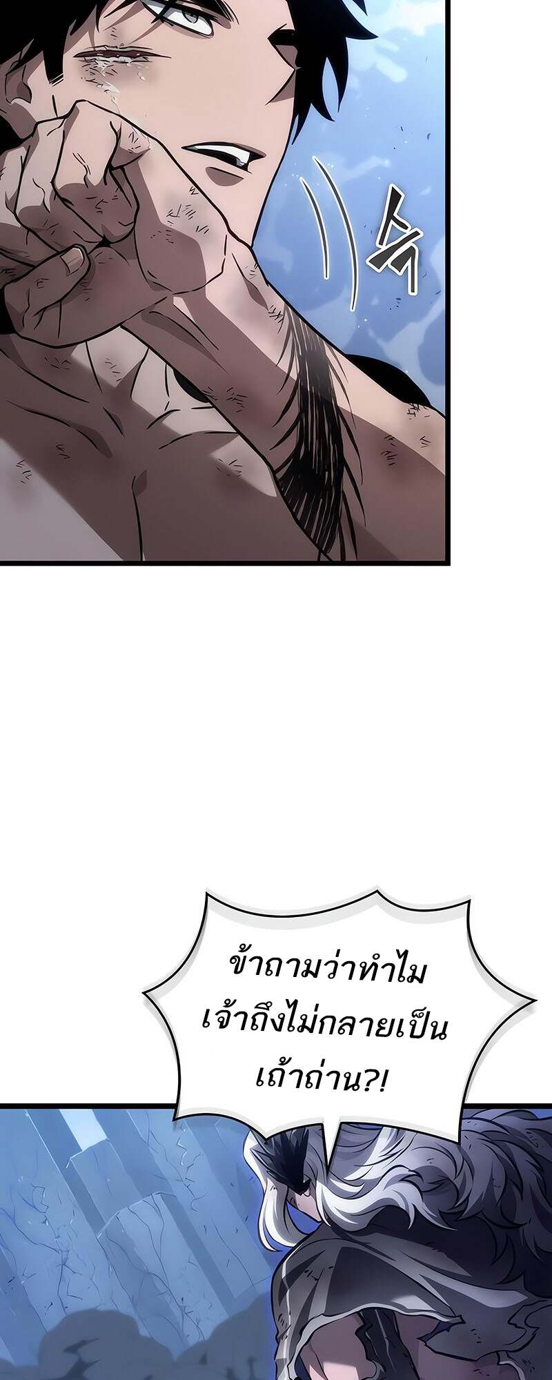 The World After the end โลกหลังการล่มสลาย ตอนที่ 157 page 43