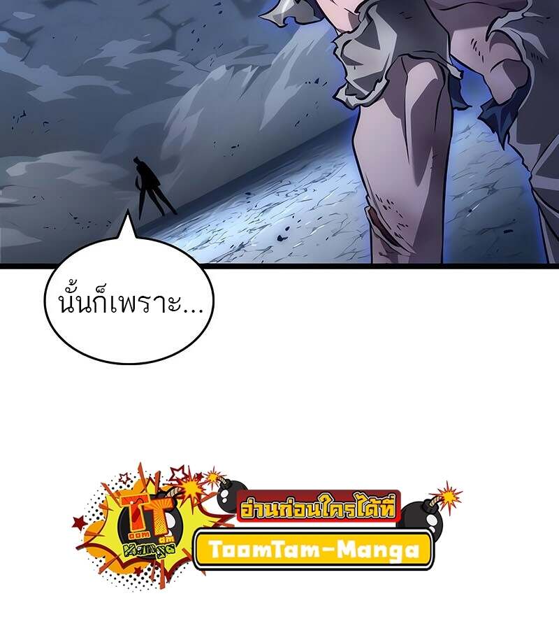 The World After the end โลกหลังการล่มสลาย ตอนที่ 157 page 44