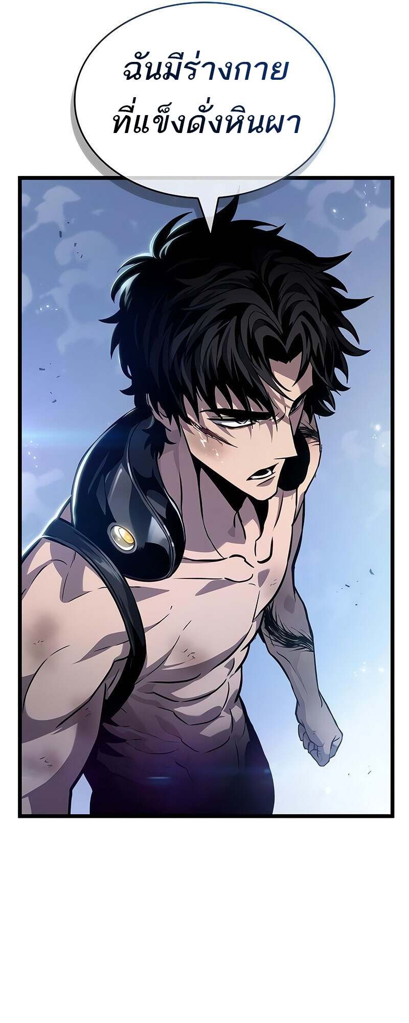 The World After the end โลกหลังการล่มสลาย ตอนที่ 157 page 45