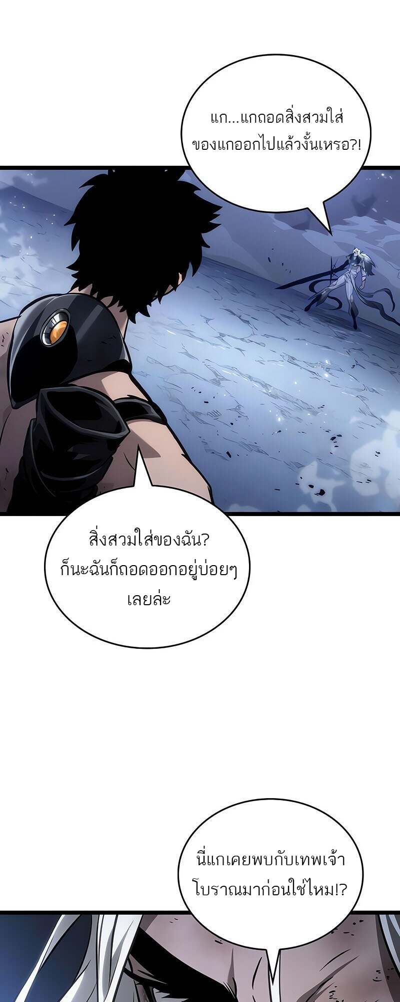 The World After the end โลกหลังการล่มสลาย ตอนที่ 157 page 46