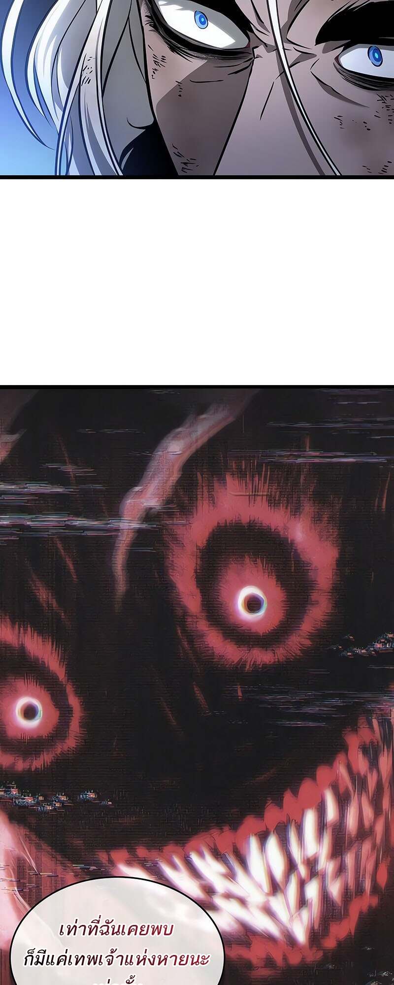 The World After the end โลกหลังการล่มสลาย ตอนที่ 157 page 47