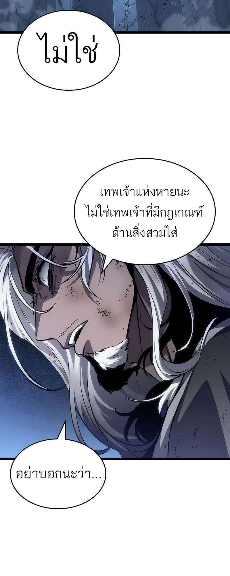 The World After the end โลกหลังการล่มสลาย ตอนที่ 157 page 49