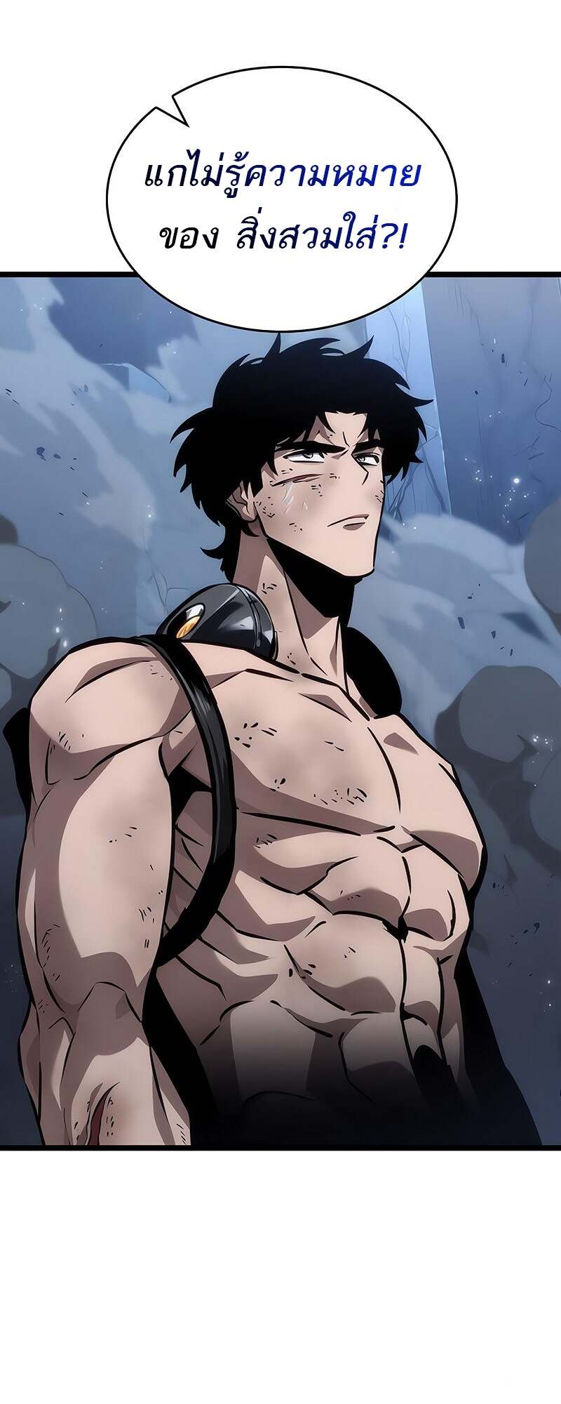The World After the end โลกหลังการล่มสลาย ตอนที่ 157 page 50