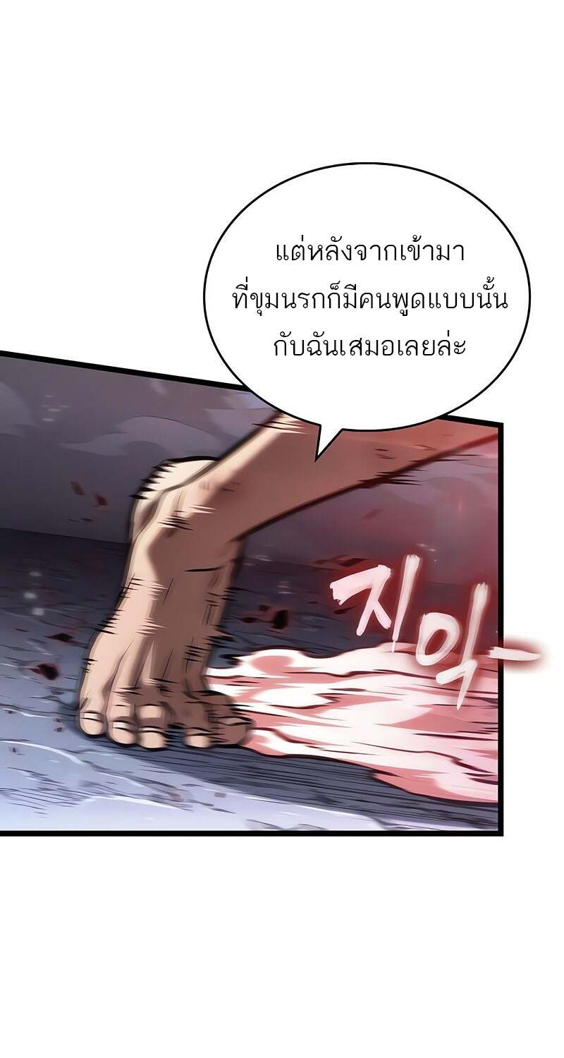 The World After the end โลกหลังการล่มสลาย ตอนที่ 157 page 54