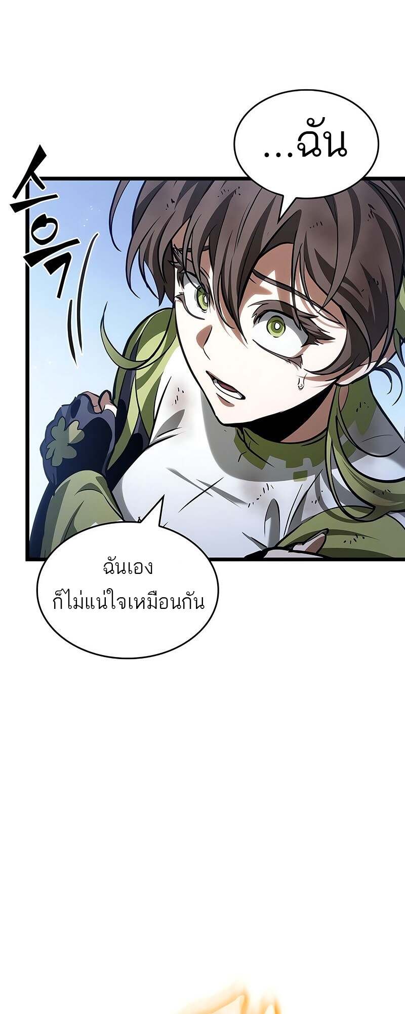 The World After the end โลกหลังการล่มสลาย ตอนที่ 157 page 63