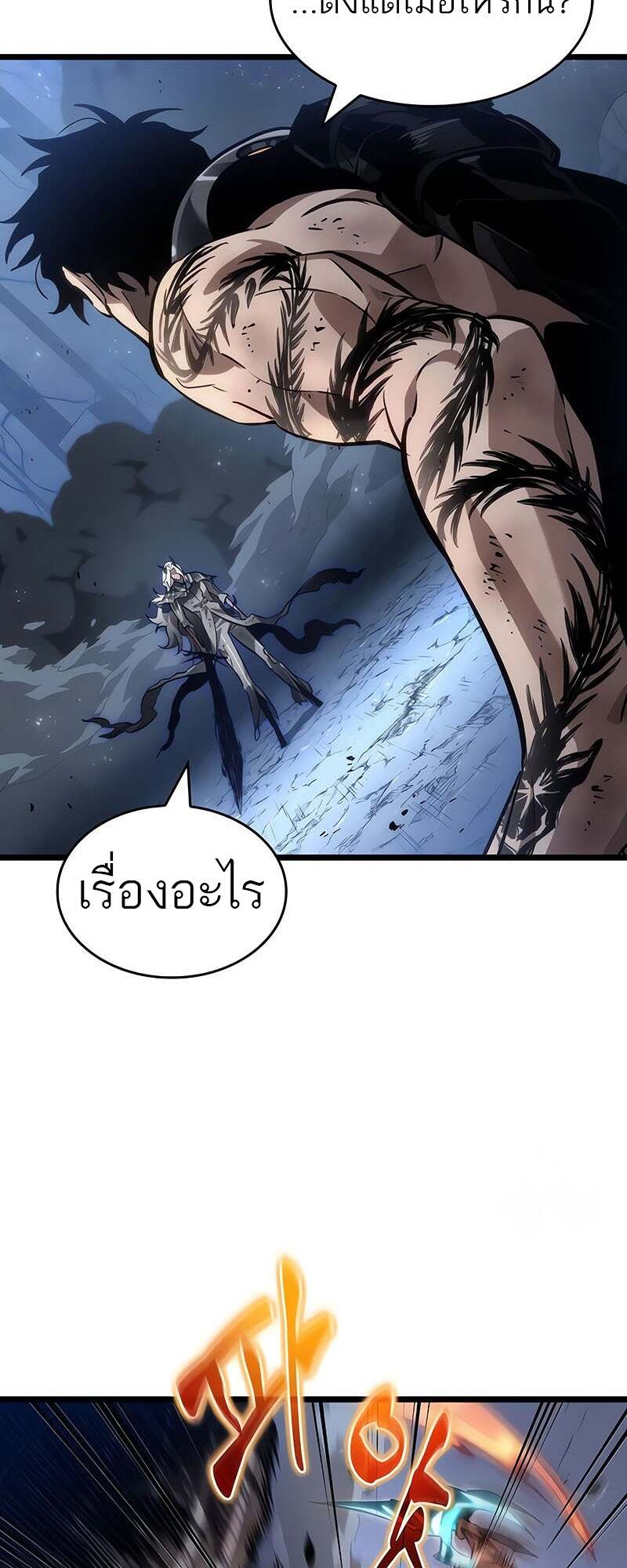 The World After the end โลกหลังการล่มสลาย ตอนที่ 157 page 66