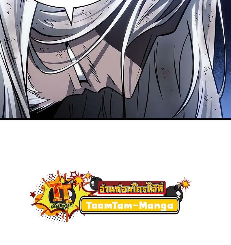 The World After the end โลกหลังการล่มสลาย ตอนที่ 157 page 74