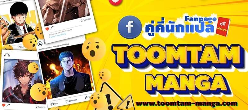 The World After the end โลกหลังการล่มสลาย ตอนที่ 157 page 81