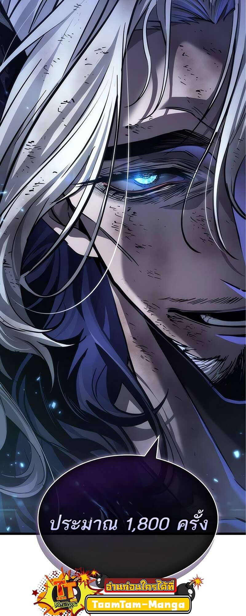 The World After the end โลกหลังการล่มสลาย ตอนที่ 158 page 2