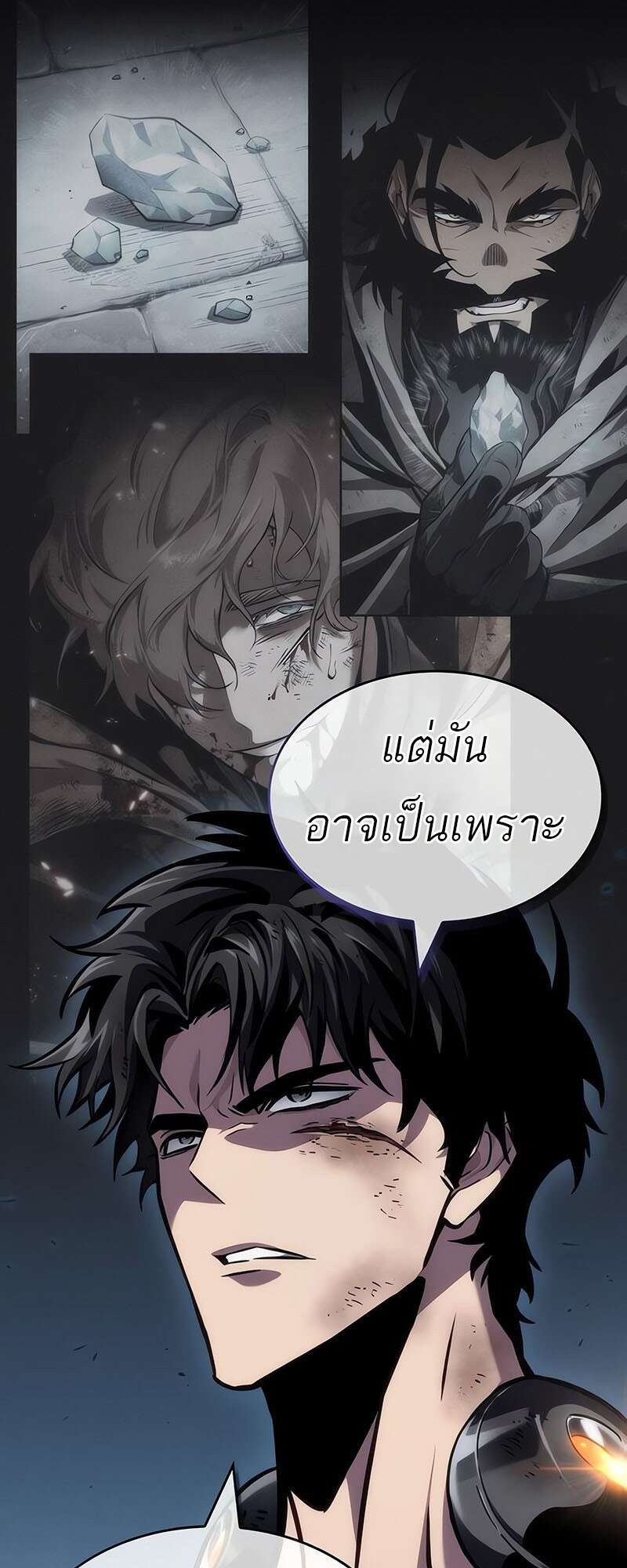 The World After the end โลกหลังการล่มสลาย ตอนที่ 158 page 7