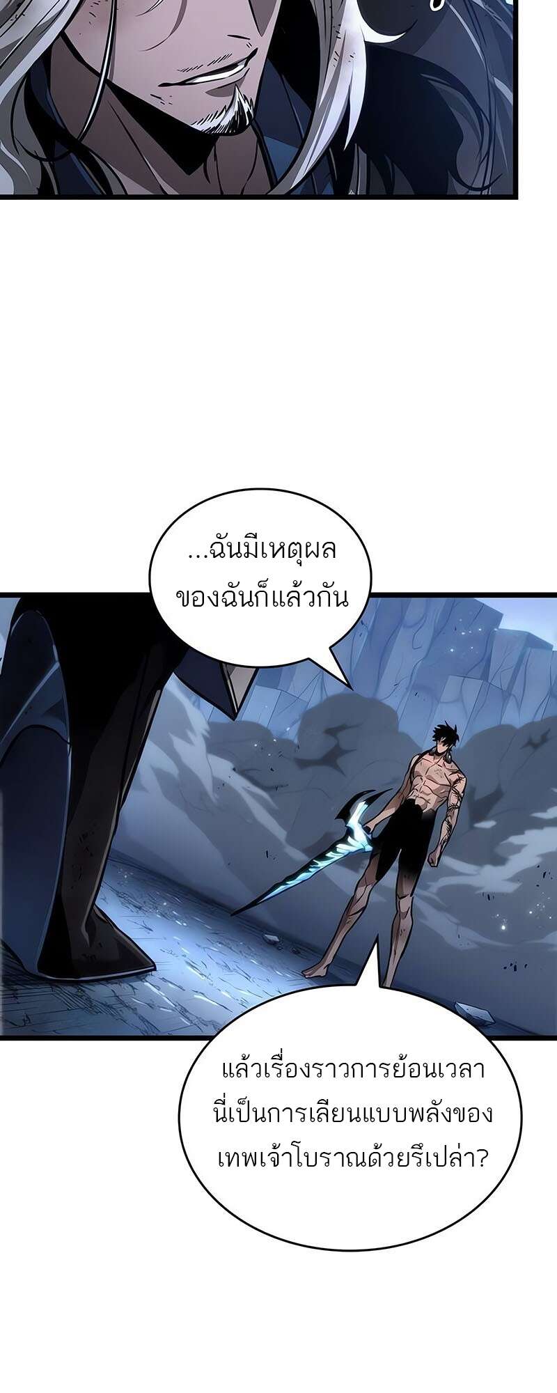 The World After the end โลกหลังการล่มสลาย ตอนที่ 158 page 9