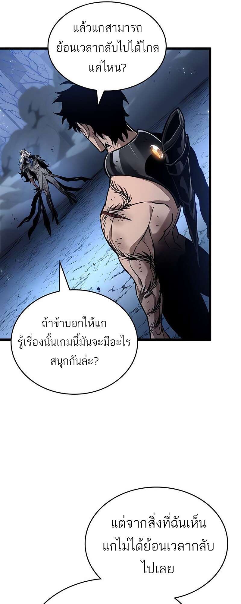 The World After the end โลกหลังการล่มสลาย ตอนที่ 158 page 11