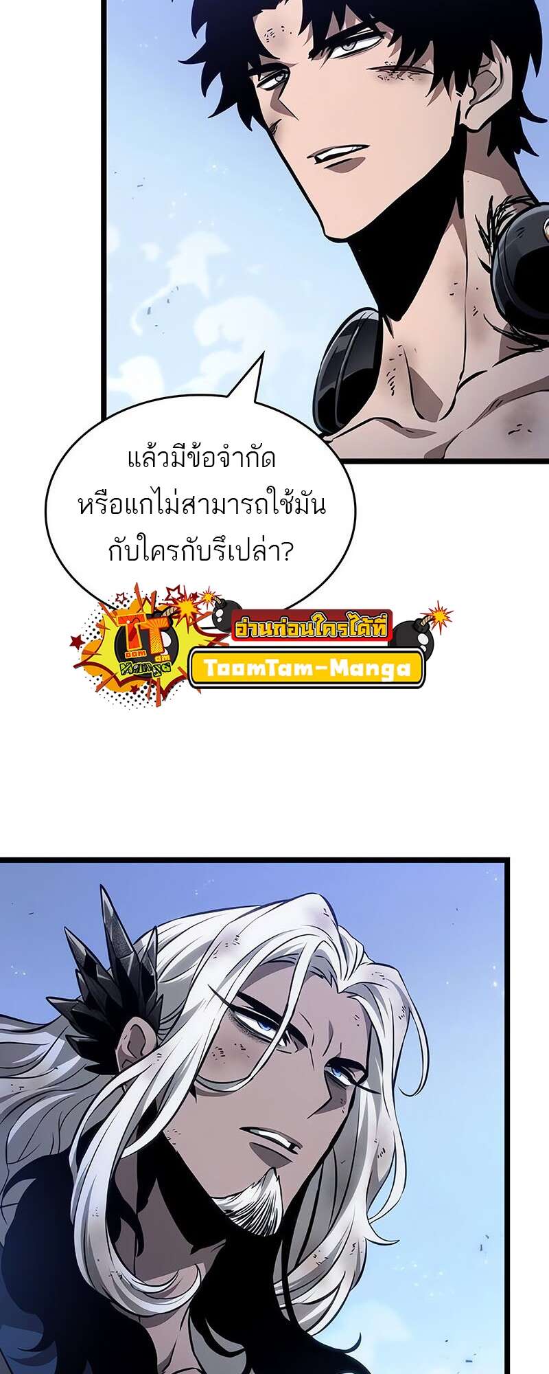 The World After the end โลกหลังการล่มสลาย ตอนที่ 158 page 13